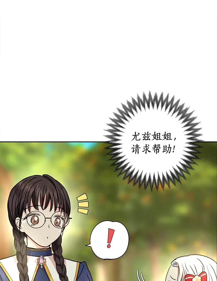 11.偶遇巴巴 第60页