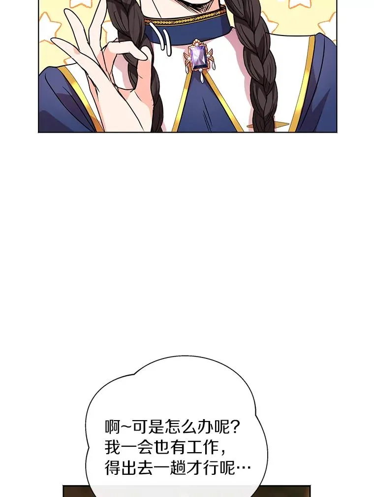 11.偶遇巴巴 第63页