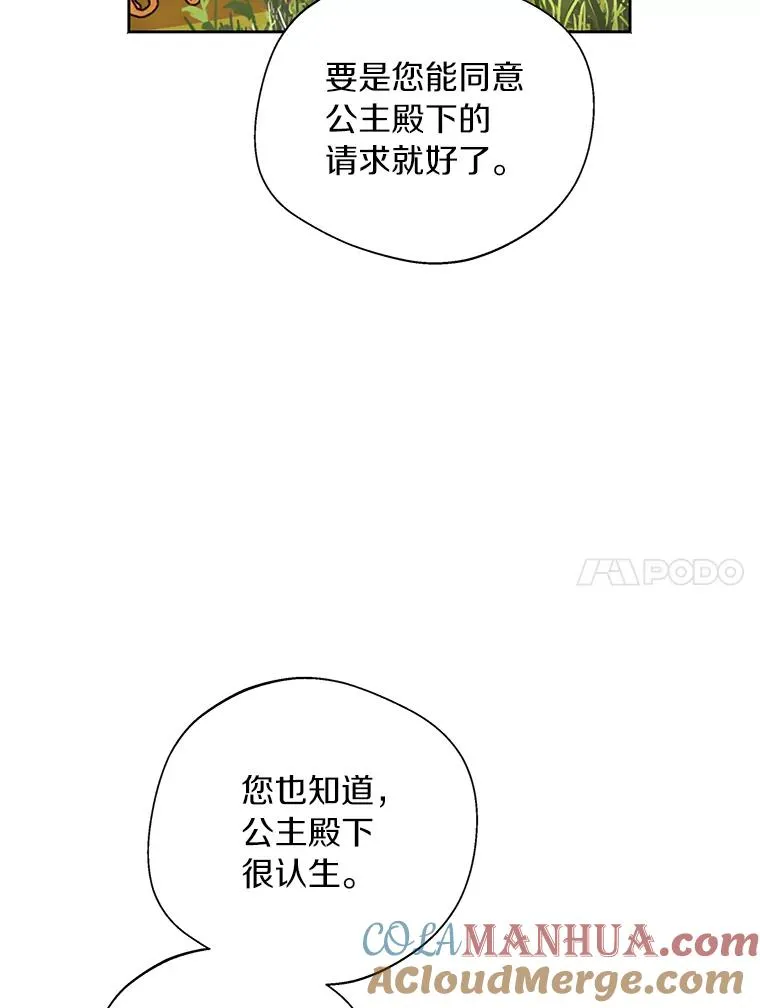 11.偶遇巴巴 第65页