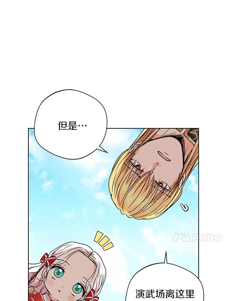 11.偶遇巴巴 第68页