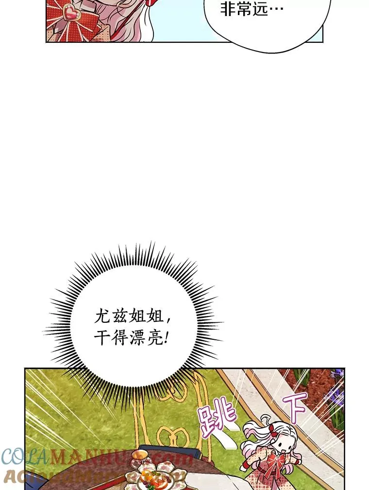 11.偶遇巴巴 第69页
