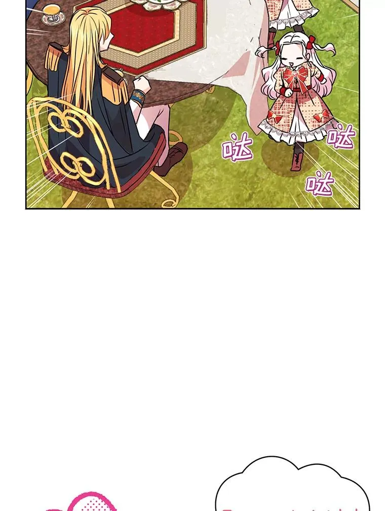 11.偶遇巴巴 第70页