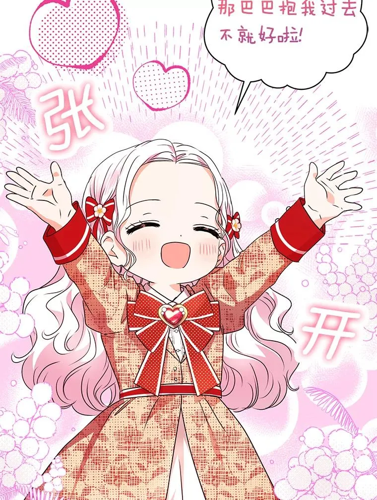 11.偶遇巴巴 第71页