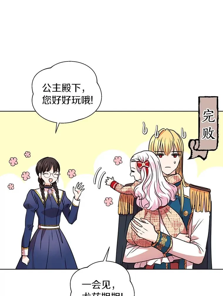 11.偶遇巴巴 第74页