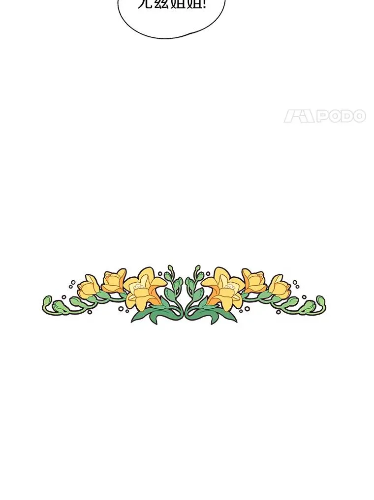11.偶遇巴巴 第75页