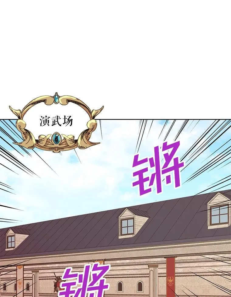 11.偶遇巴巴 第76页