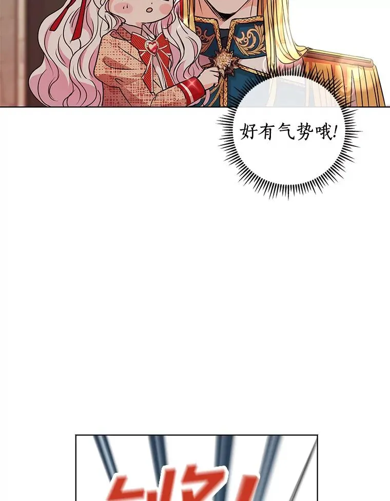 11.偶遇巴巴 第80页