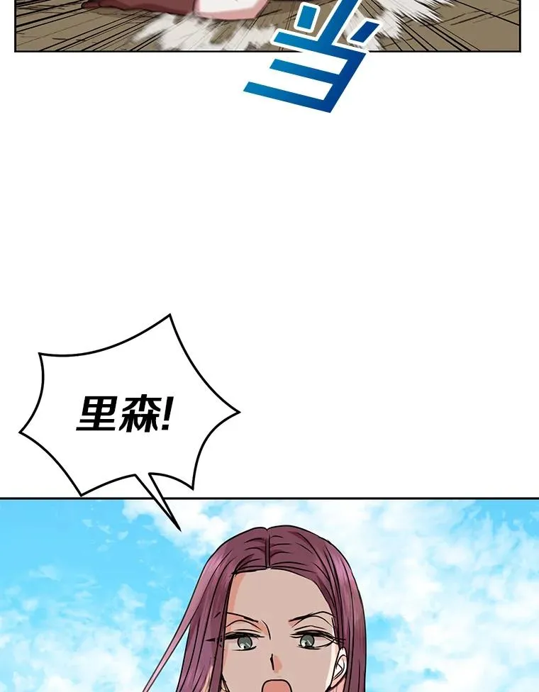 11.偶遇巴巴 第83页