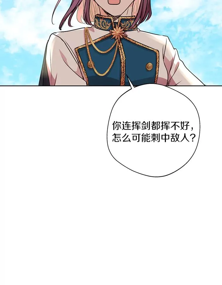 11.偶遇巴巴 第84页