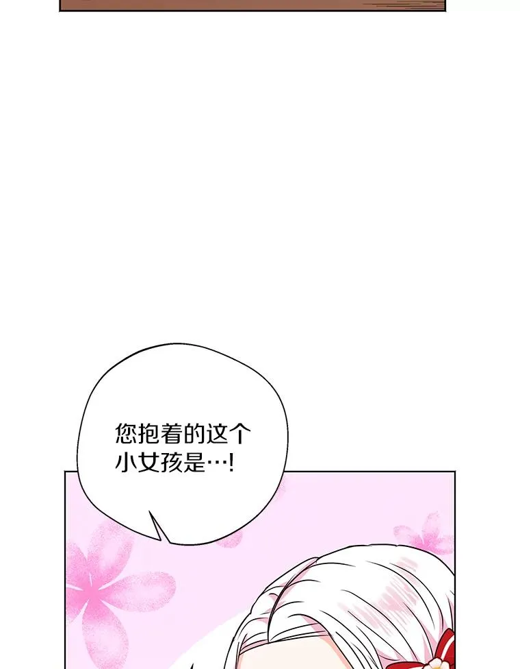 11.偶遇巴巴 第86页