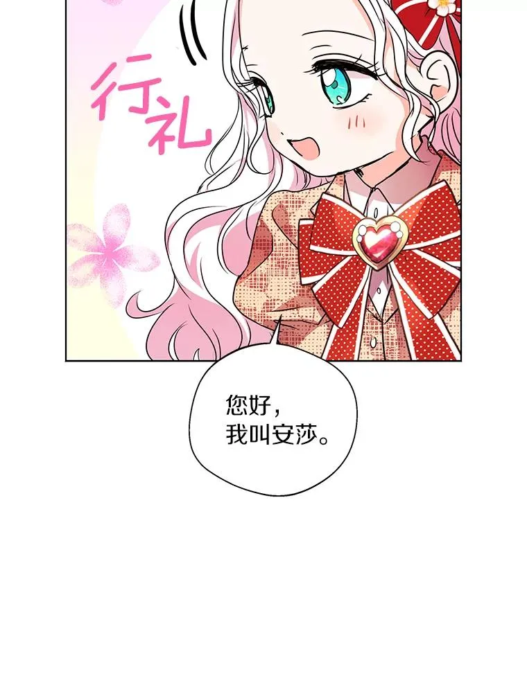11.偶遇巴巴 第87页