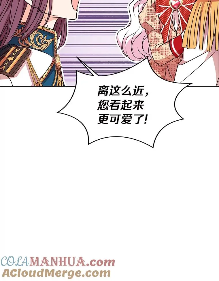 11.偶遇巴巴 第89页