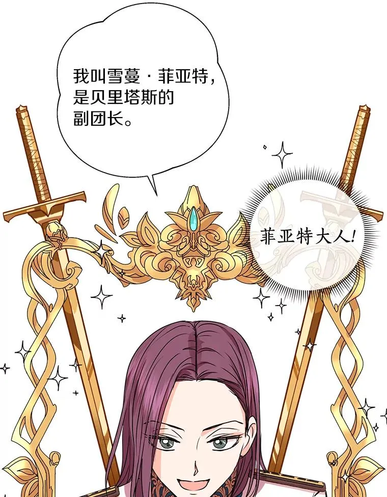 11.偶遇巴巴 第90页