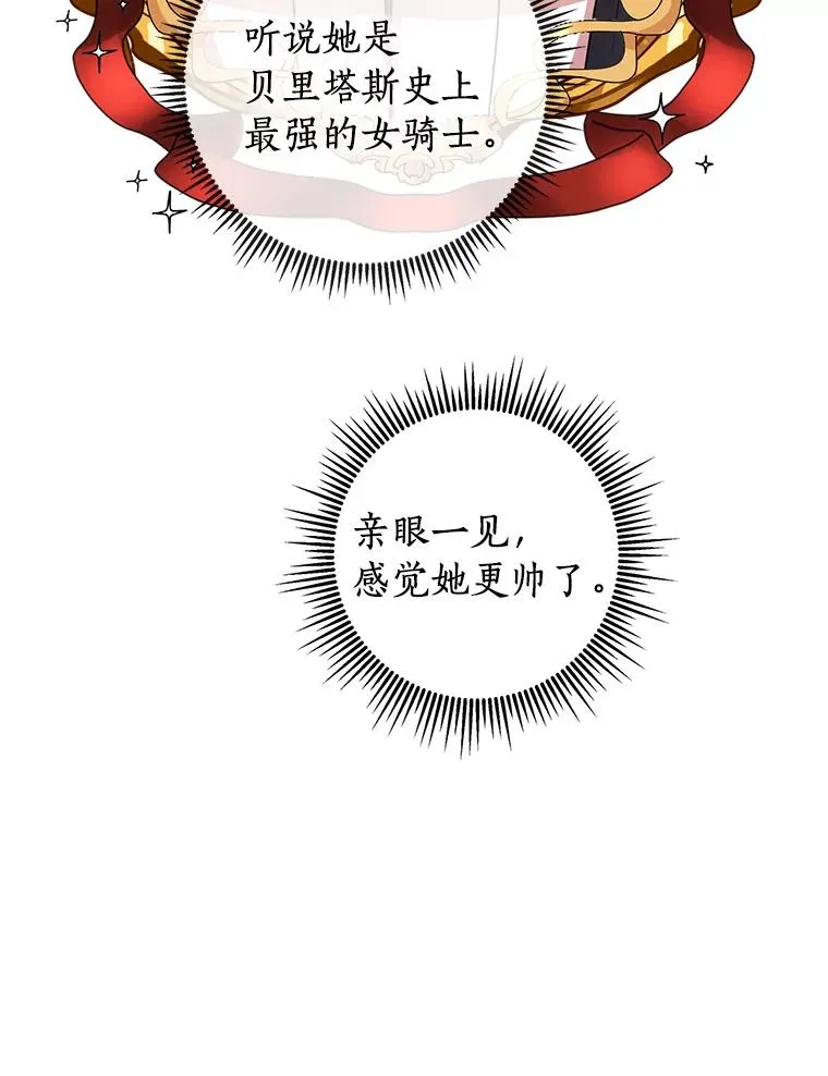 11.偶遇巴巴 第92页