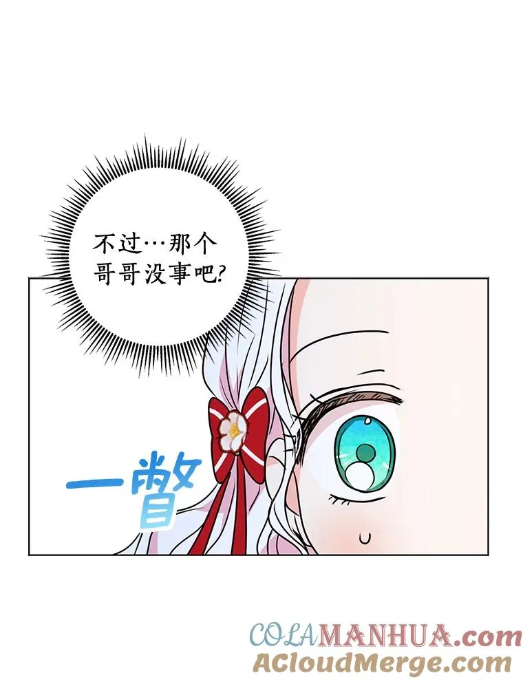 11.偶遇巴巴 第93页