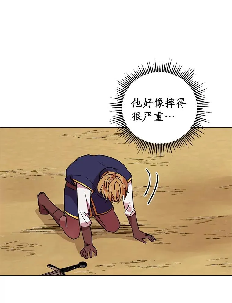 11.偶遇巴巴 第94页
