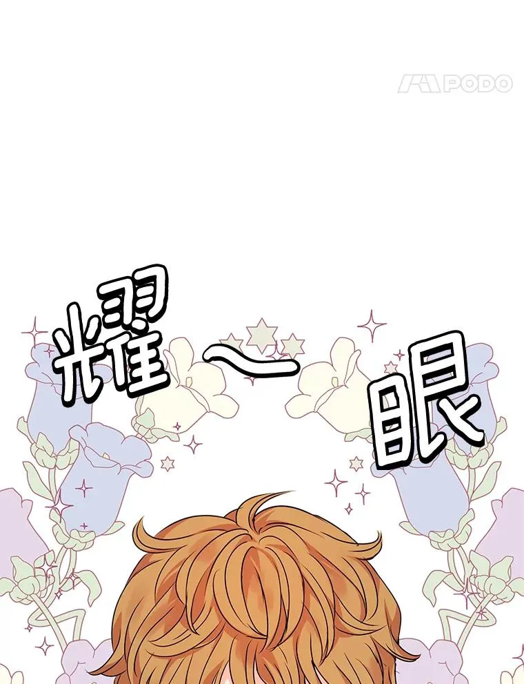 11.偶遇巴巴 第95页