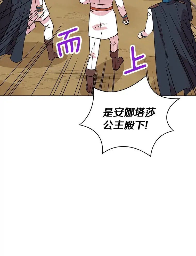 11.偶遇巴巴 第100页