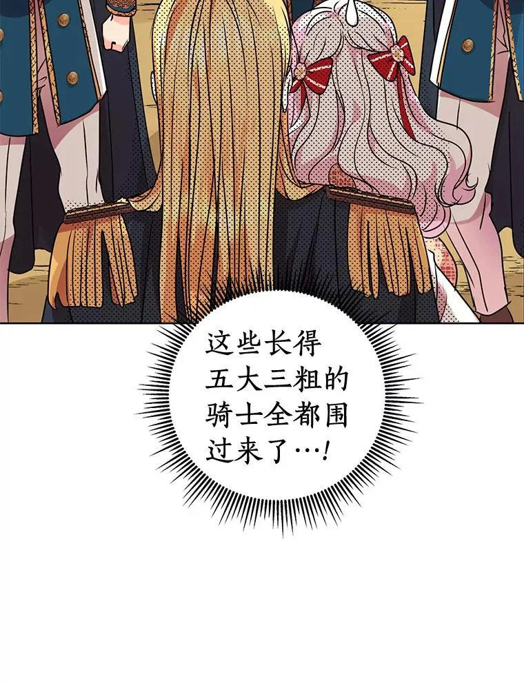 11.偶遇巴巴 第102页