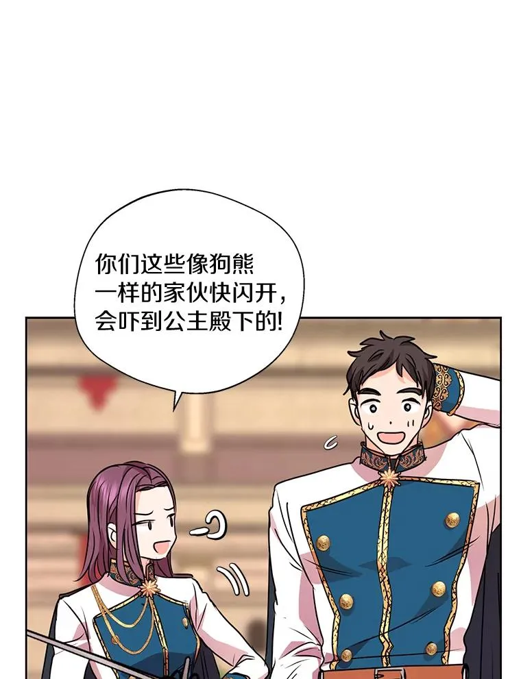 11.偶遇巴巴 第103页