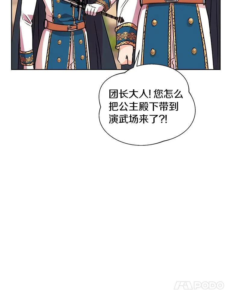 11.偶遇巴巴 第104页