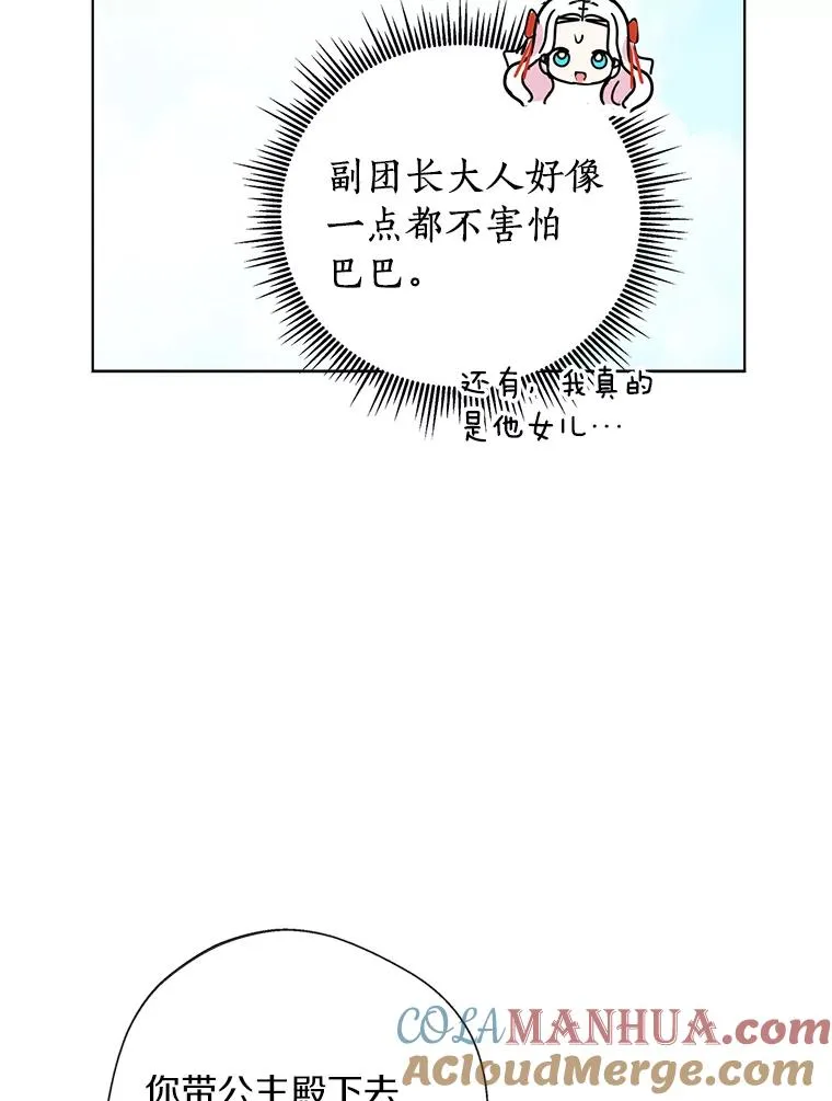 11.偶遇巴巴 第109页