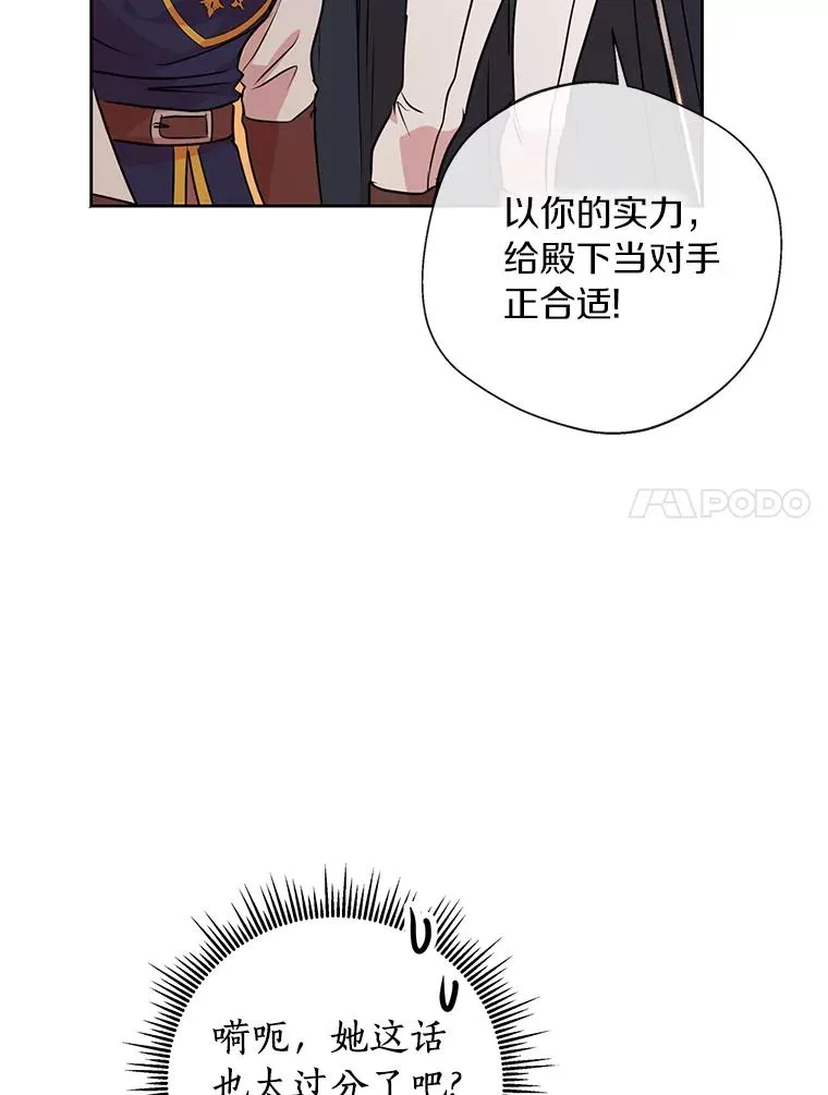 11.偶遇巴巴 第111页