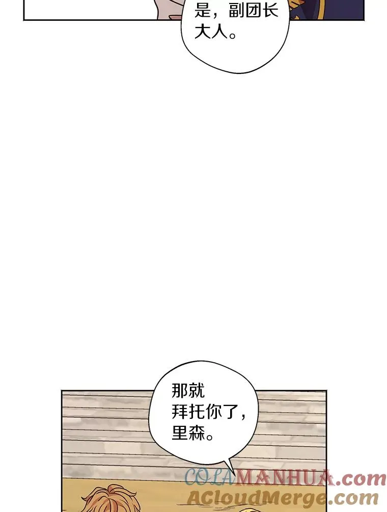 11.偶遇巴巴 第113页