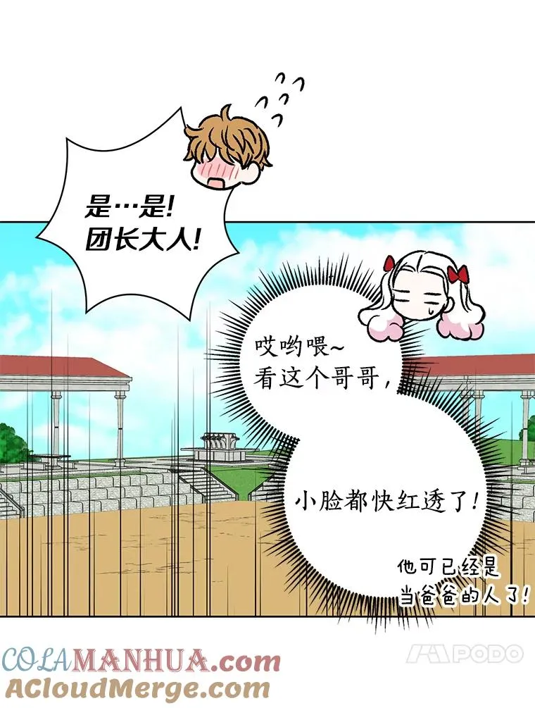 11.偶遇巴巴 第117页