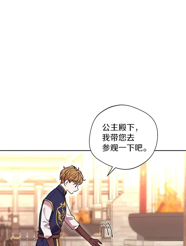 11.偶遇巴巴 第118页