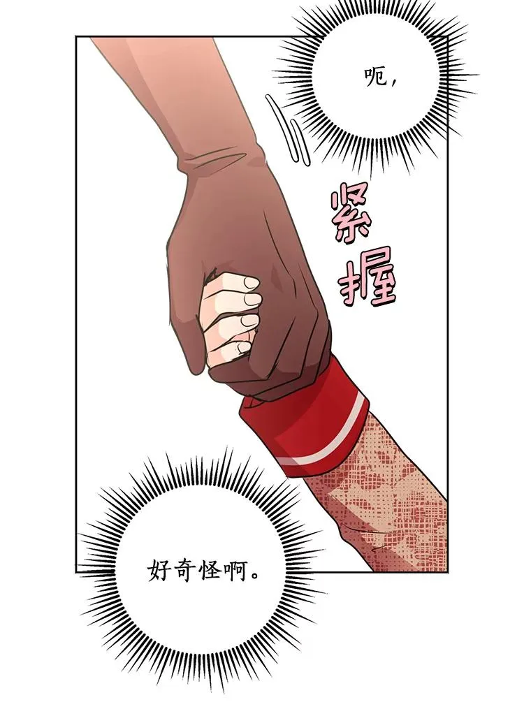 11.偶遇巴巴 第120页