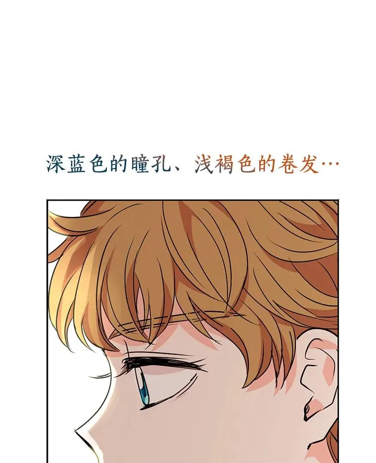 11.偶遇巴巴 第123页