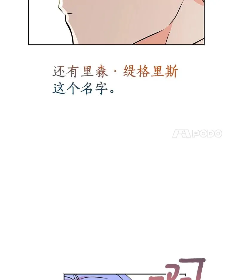 11.偶遇巴巴 第124页