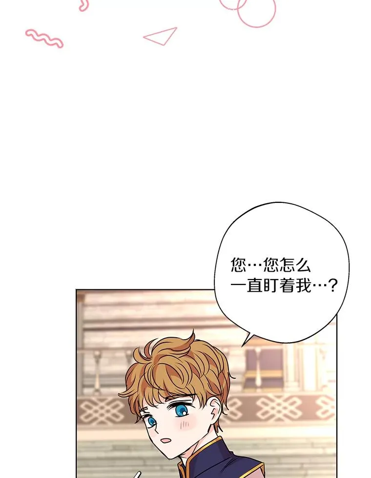 12.演武场 第6页