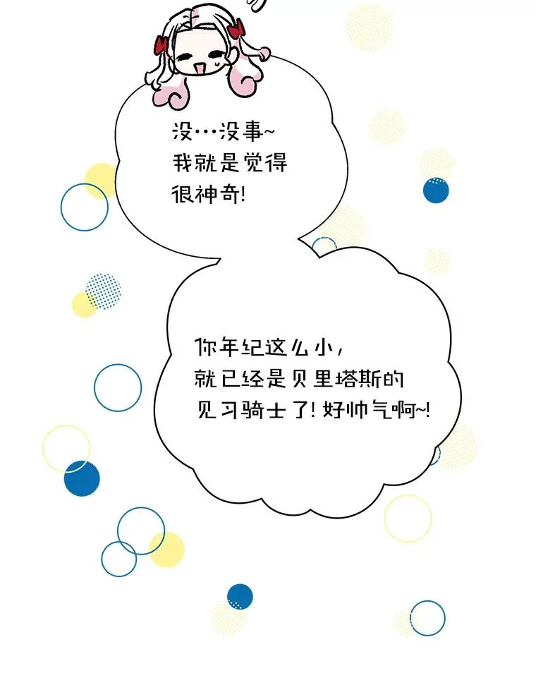 12.演武场 第8页