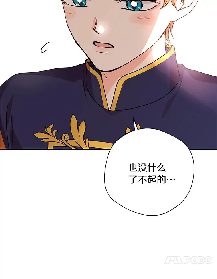 12.演武场 第10页