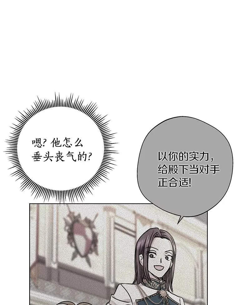 12.演武场 第11页