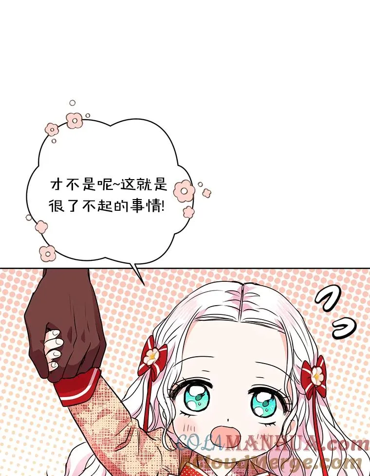 12.演武场 第13页