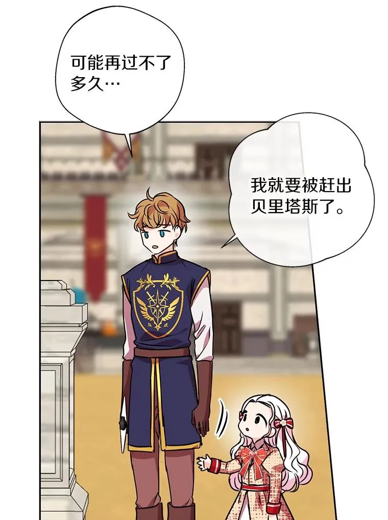 12.演武场 第27页