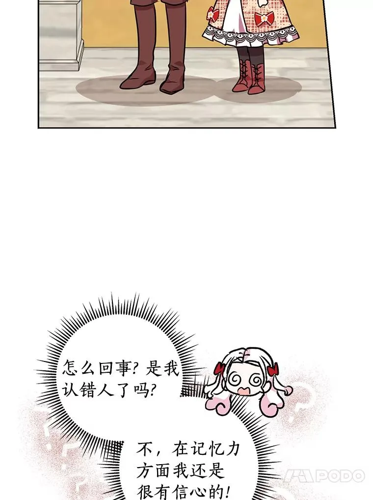 12.演武场 第28页