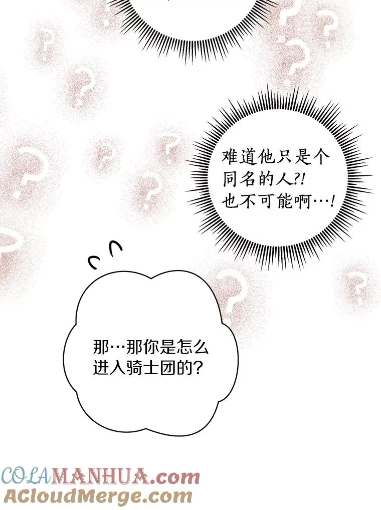 12.演武场 第29页