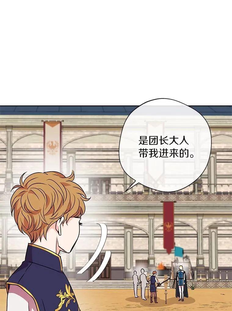 12.演武场 第30页