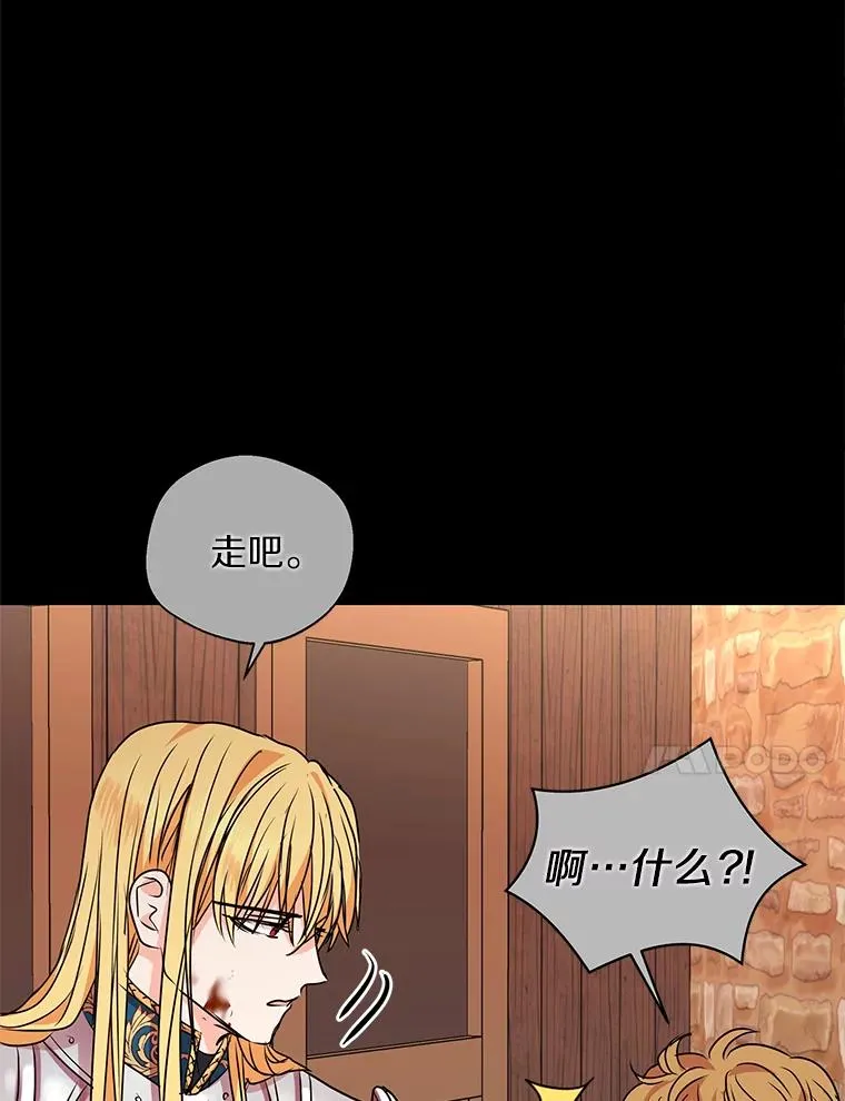 12.演武场 第51页