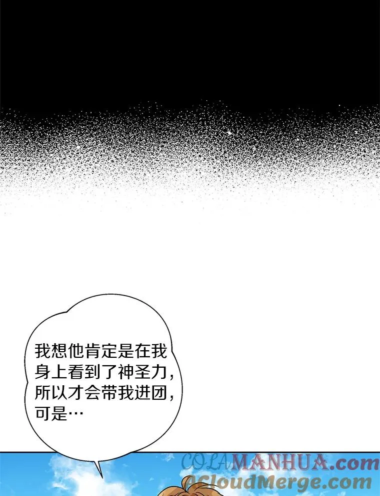 12.演武场 第53页