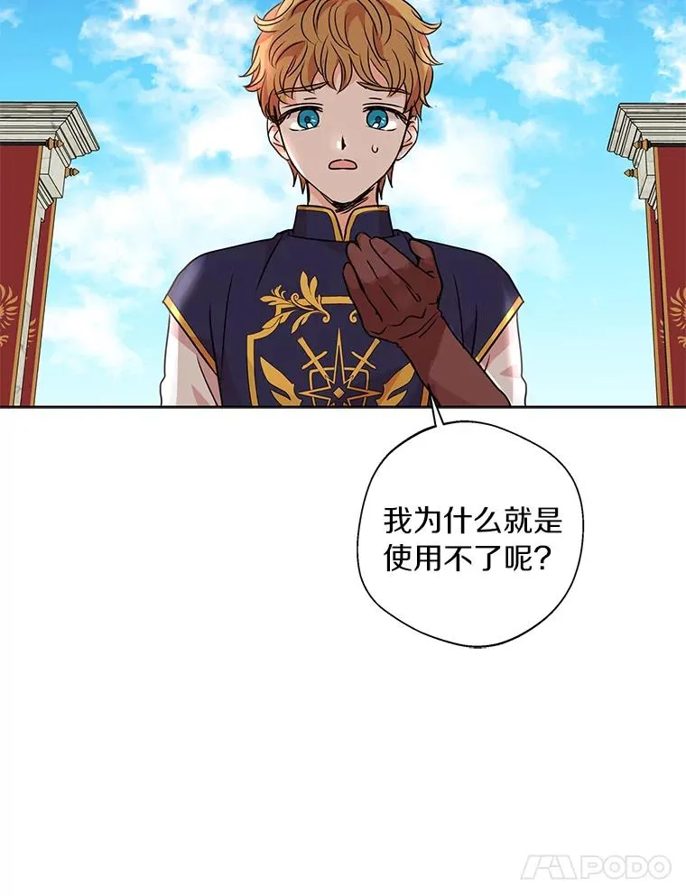 12.演武场 第54页