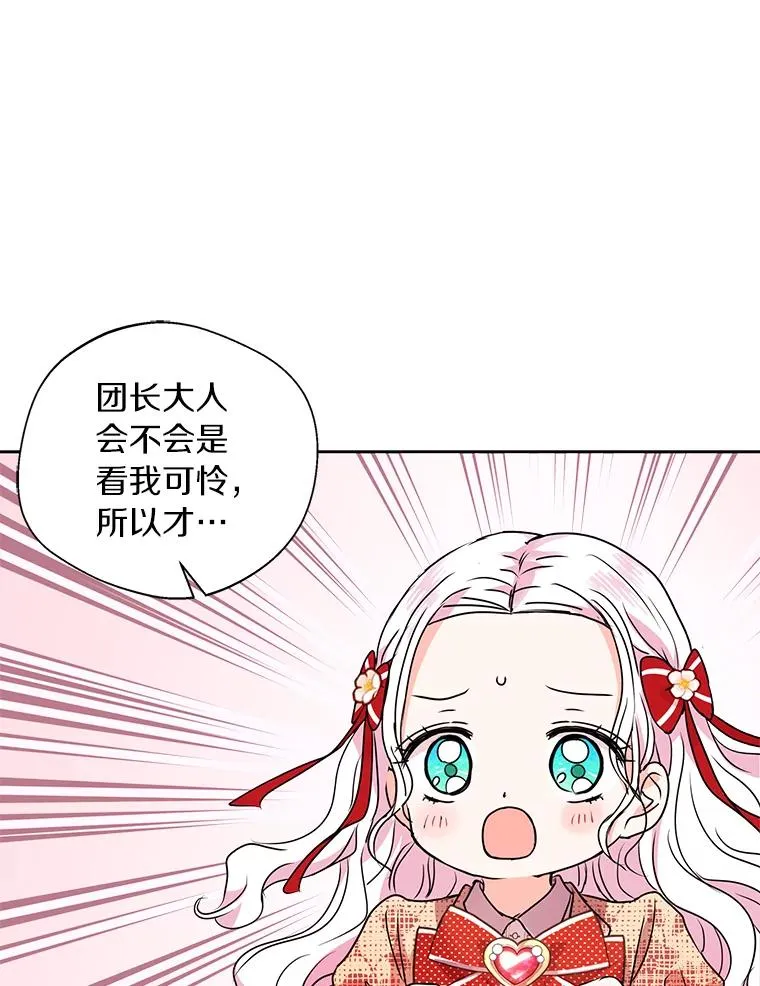 12.演武场 第55页