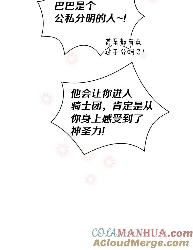 12.演武场 第57页