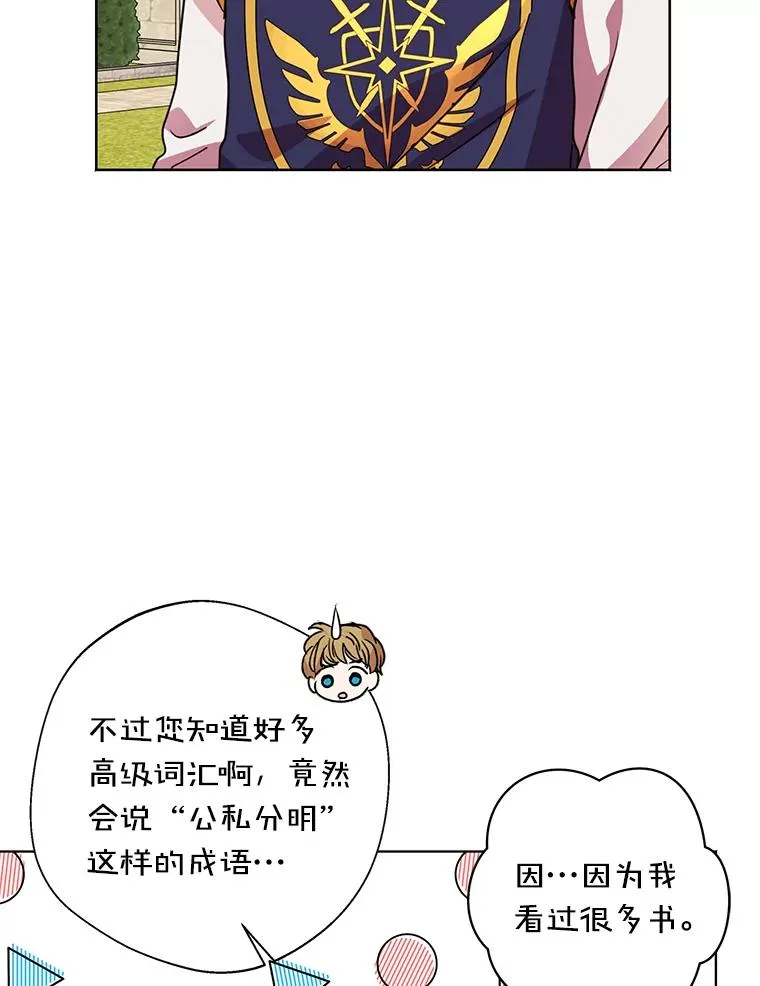 12.演武场 第59页