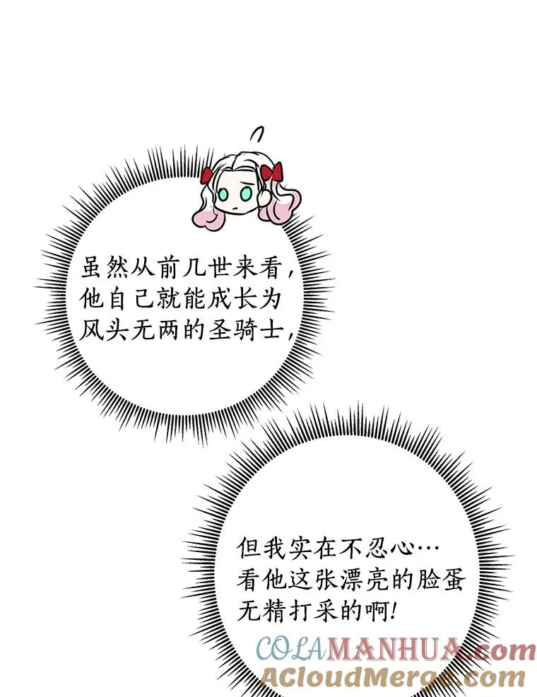 12.演武场 第65页