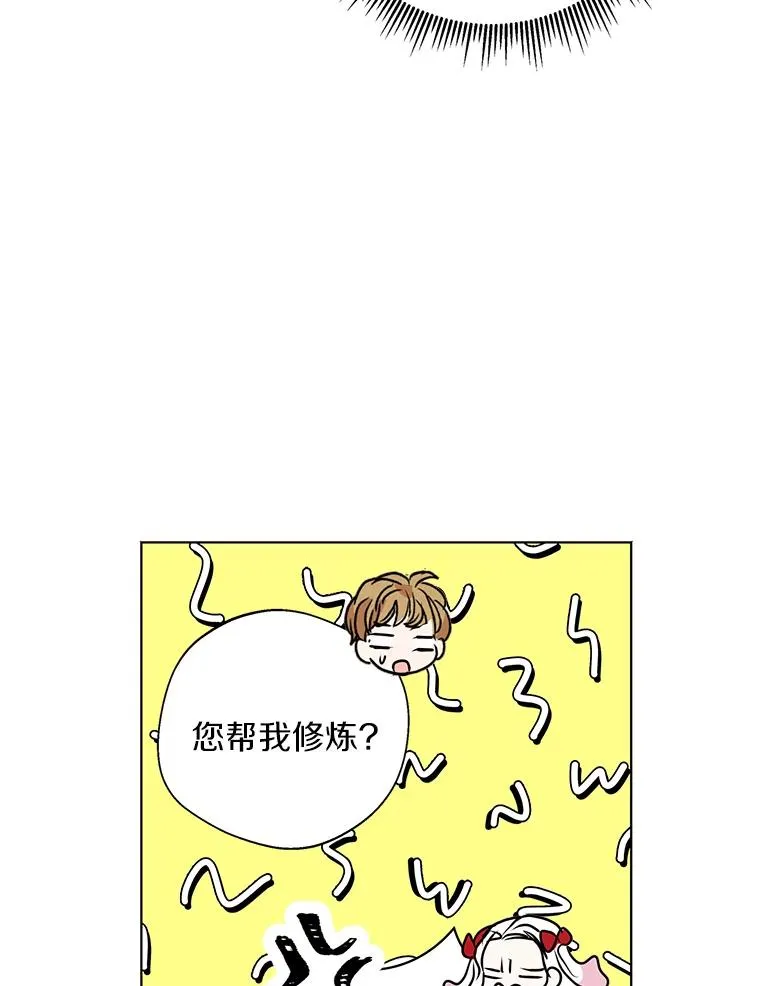 12.演武场 第66页